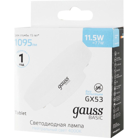 Лампа Gauss Basic GX53 11,5W 1095lm 4000K LED 1/10/100