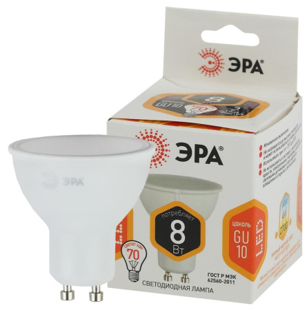 Лампа светодиодная LED MR16-8W-827-GU10 2700К ЭРА